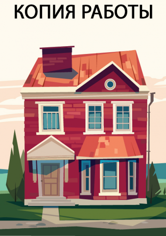 копия работы для примера