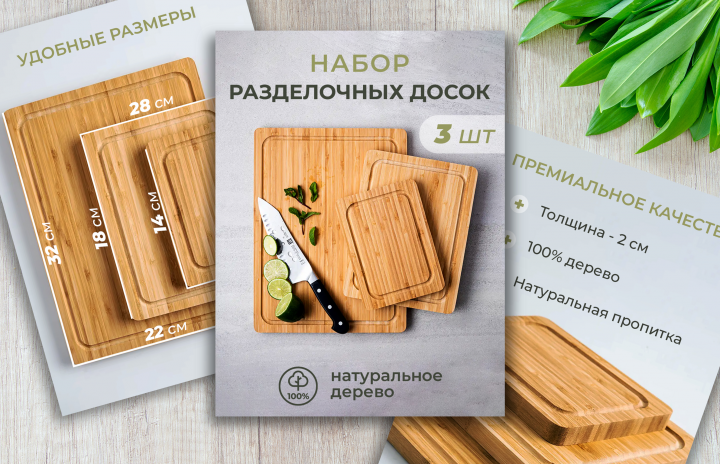 Дизайн карточки товара для маркетплейса