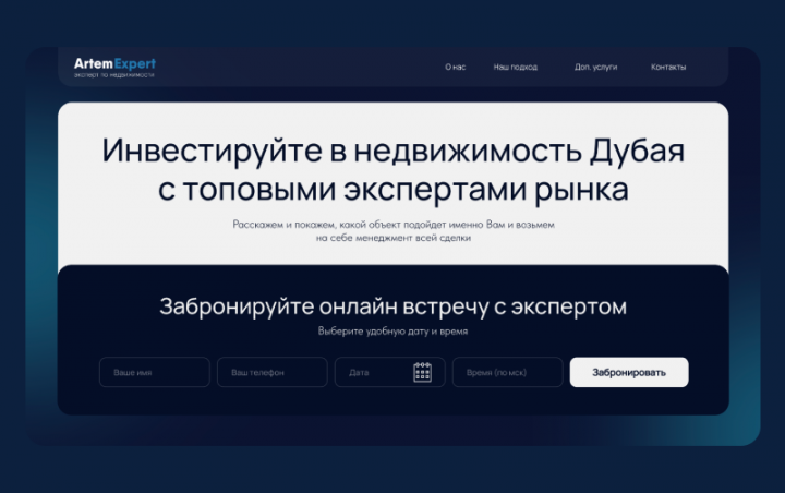 Сайт по инвестированию в недвижимость Дубая