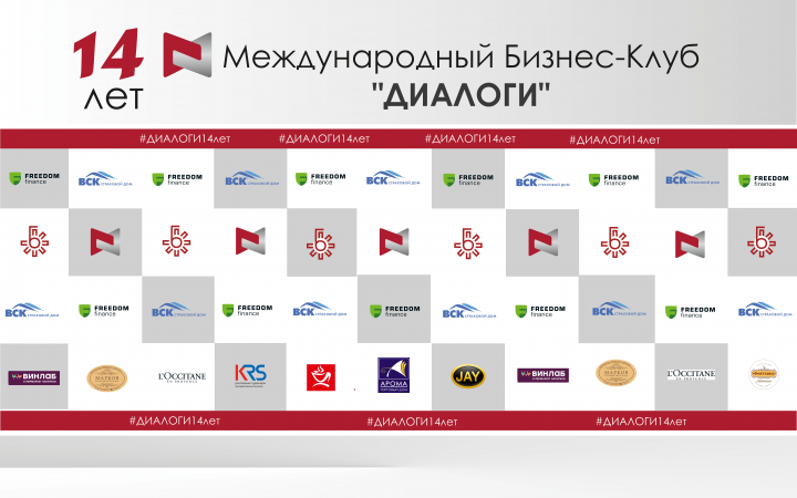 14 летие Бизнес Клуба