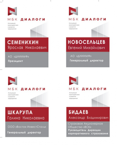 Бейджи для участников Бизнес Клуба