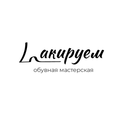 лого для обувной мастерской