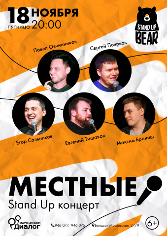 афиша 10