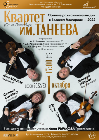 афиша 9