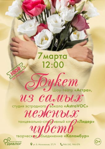афиша 4