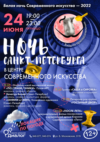 афиша 3