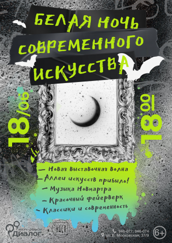 афиша 2