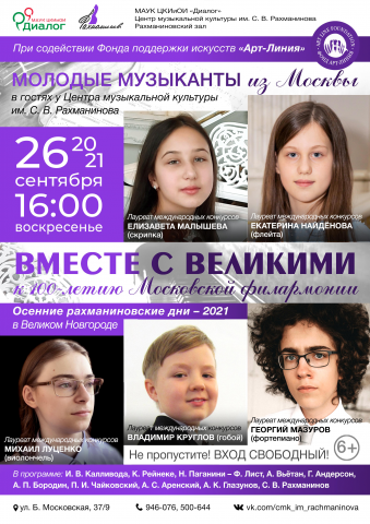 афиша к музыкальному концерту