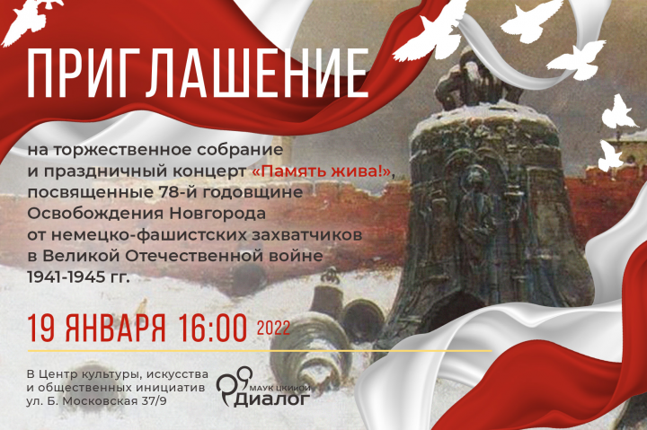 пригласительный