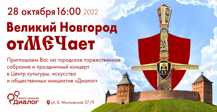 флаер под праздник