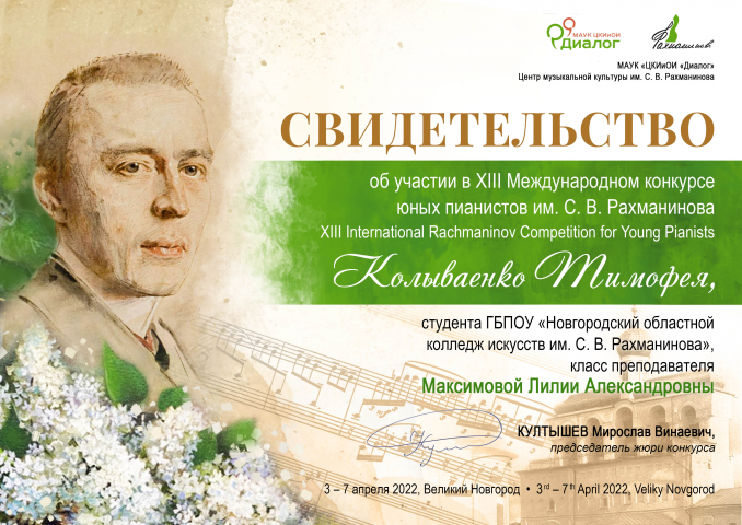 оформление благодарственного письма для конкурса