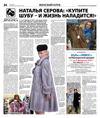 рекламная полоса для газеты