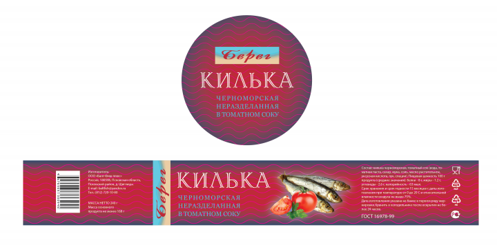 килька что тут скажешь