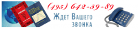 Баннер