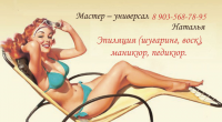 Визитка