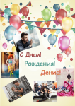 Плакат