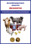 Листовка
