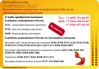 Листовка (оборот)