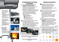 Буклет (внутренняя сторона)