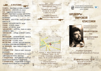 Программа