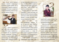 Программа (внутренняя сторона)
