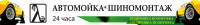 Рекламная растяжка