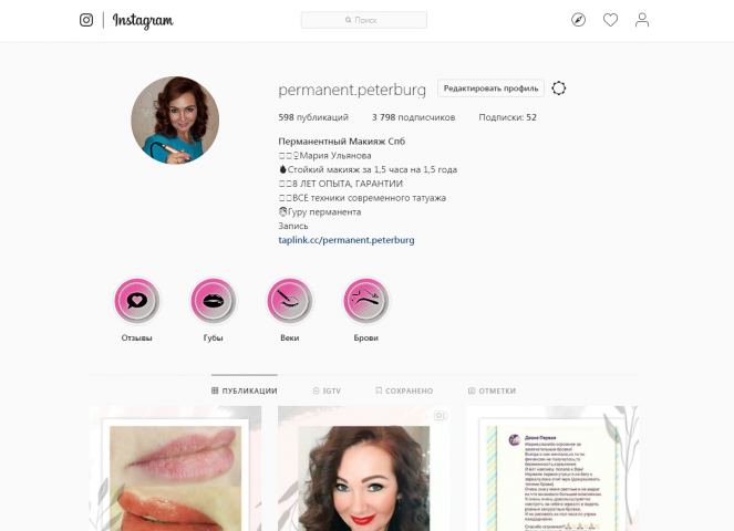 Создание и продвижение Instagram аккаунта. Услуги
