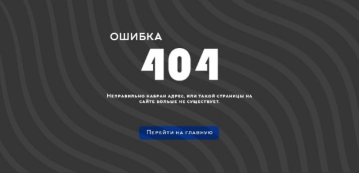 Водопад