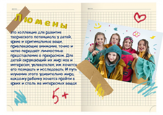 Люмены