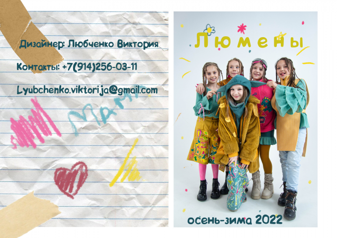 Люмены