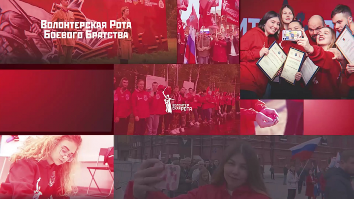 Видеопреза волонтерского движения