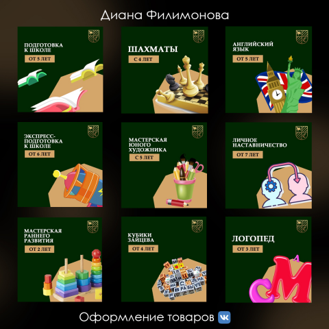 Оформление товаров в ВК