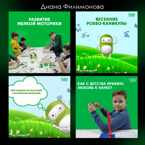 Баннеры для клуба робототехники