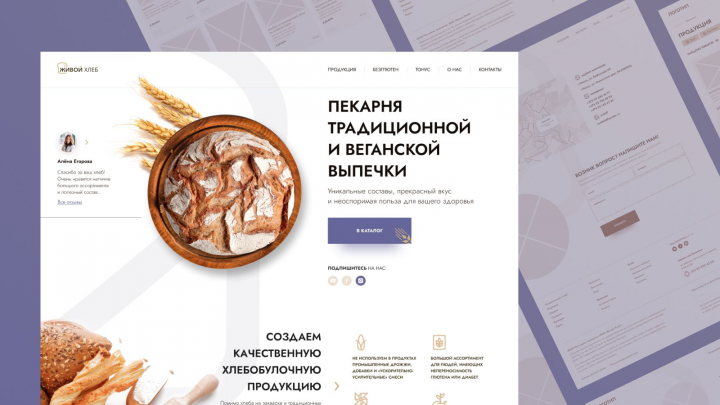 Живой Хлеб