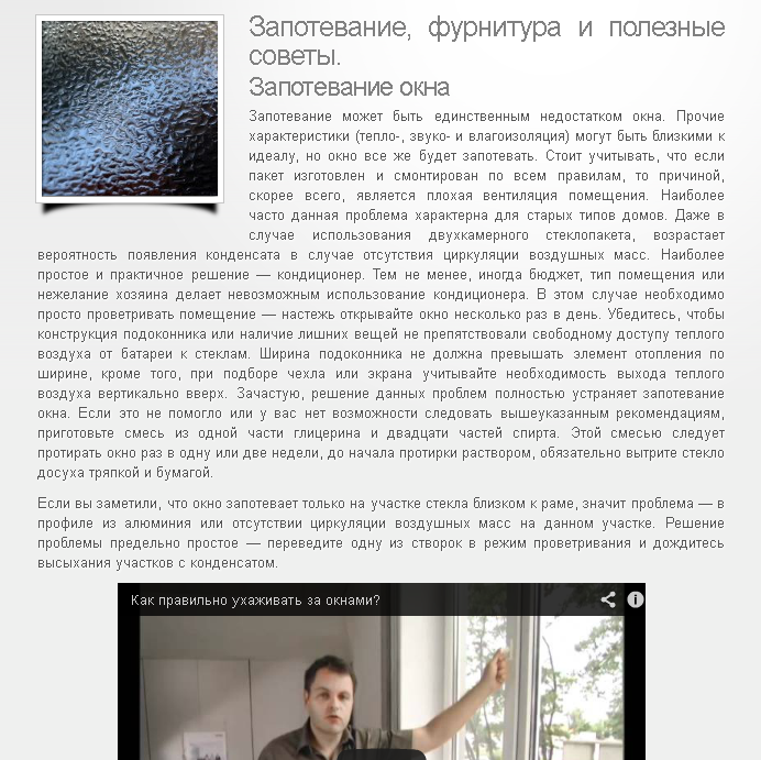 Запотевание.png