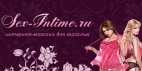 «Sex-intime.ru» - интернет-магазин для взрослых