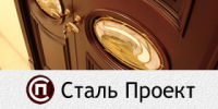 «Сталь-проект» - стальные двери