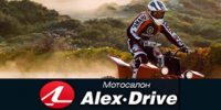«Alex-Drive» - мотосалон