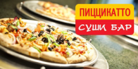 «Пиццикатто» - суши бар в Москве
