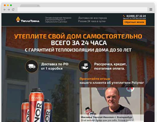 Продающий сайт