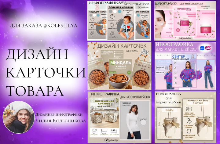 дизайн карточки товара