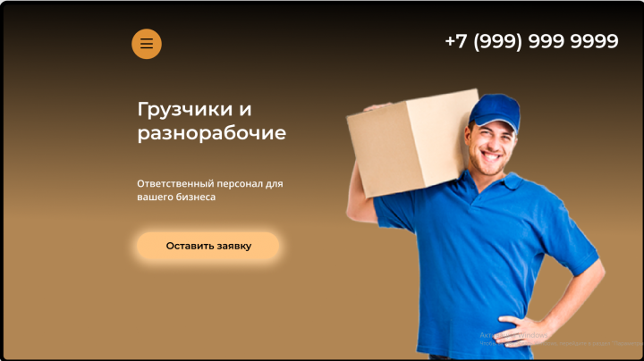 грузчики