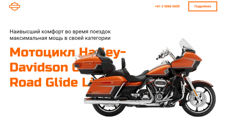Мотоцикл Harley Davidson Road Glide Limited