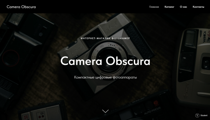 Интернет-магазин фотокамер Camera-Obscura