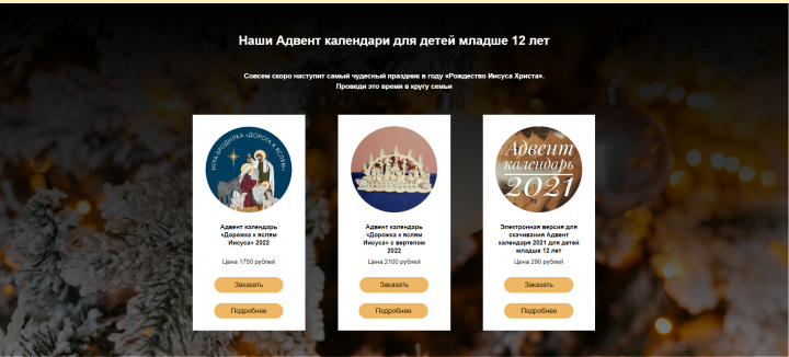 Экран с товарами