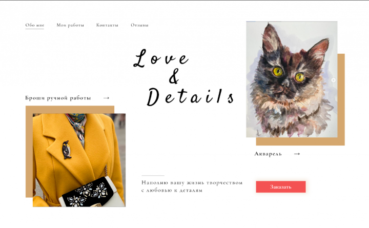 Love & Details