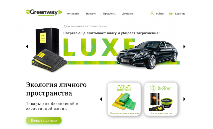 Greenway