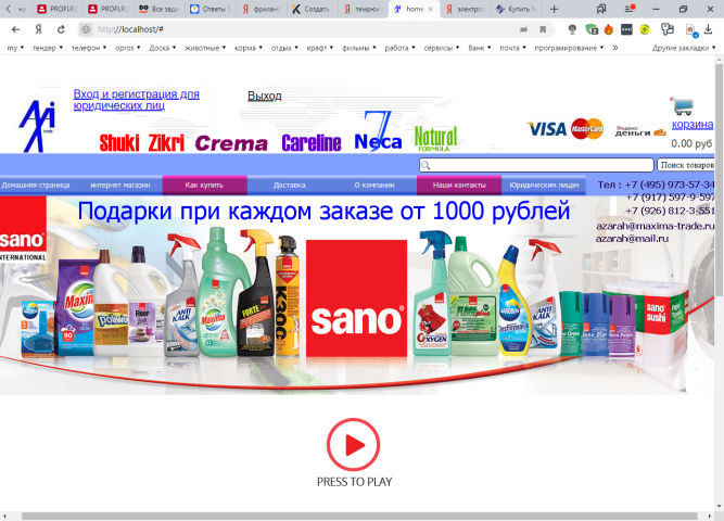 Бытовая химия