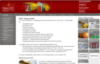 Сайт Новые АЗС под ключ. - CMS Joomla