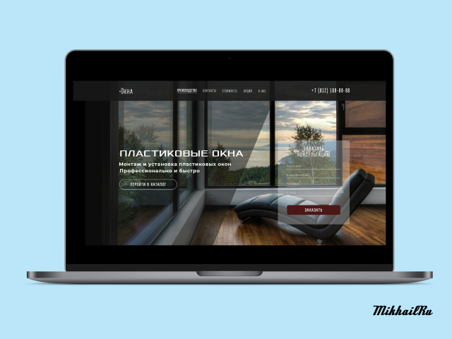 Пластиковые окна